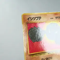 MP) Geodude Vending Series Glossy No.074 Pokemon Card Japanese z123-259 - Image 3