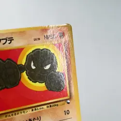 MP) Geodude Vending Series Glossy No.074 Pokemon Card Japanese z123-259 - Image 4