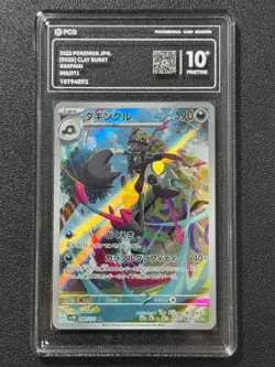 Pokemon PCG10+ GRAFAIAI SV2D 080/071 AR 2023 JAPANESE - Image 1