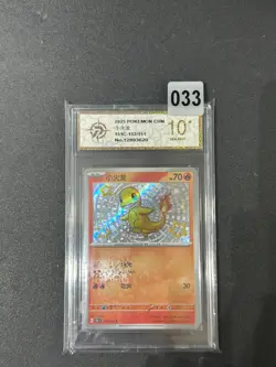 Pokemon S-Chinese 151C 152/151 Charmander Shiny-Card Grade 10 - Image 1
