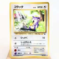 MP-) Rattata Vending Series Glossy No.019 Pokemon Card Japanese z126-259 - Image 1