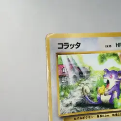 MP-) Rattata Vending Series Glossy No.019 Pokemon Card Japanese z126-259 - Image 4