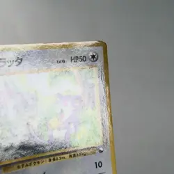MP-) Rattata Vending Series Glossy No.019 Pokemon Card Japanese z126-259 - Image 5