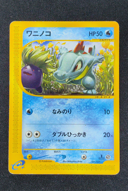 Pokemon Totodile 1st Edition 021/029 Pokemon-E Starter Deck Japanese 50 HP - Image 1