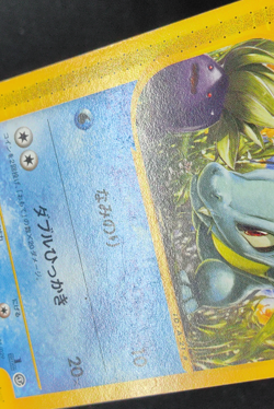 Pokemon Totodile 1st Edition 021/029 Pokemon-E Starter Deck Japanese 50 HP - Image 3