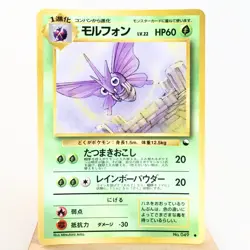 LP) Venomoth No.049 Vending Series Glossy Pokemon Card Japanese z130-259 - Image 1