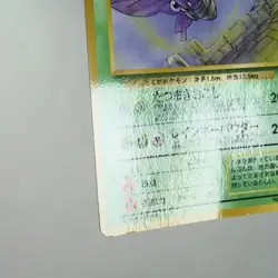 LP) Venomoth No.049 Vending Series Glossy Pokemon Card Japanese z130-259 - Image 5
