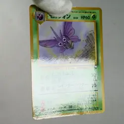 LP) Venomoth No.049 Vending Series Glossy Pokemon Card Japanese z130-259 - Image 7
