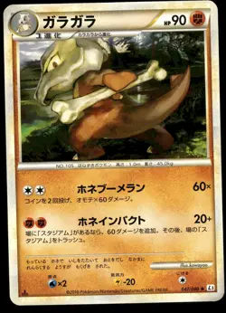 MAROWAK 047/080 CLASH AT THE SUMMIT JAPANESE HP US SELLER - Image 1