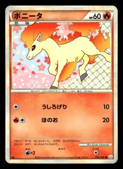Ponyta 010/080 Clash at the Summit L3 Japanese MP - Image 2