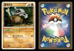Cubone 046/080 Clash at the Summit L3 Japanese MP - Image 1