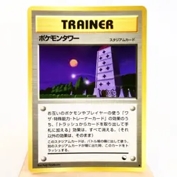 LP-) Pokemon Tower Vending Series Glossy Pokemon Card Japanese z131-259 - Image 1