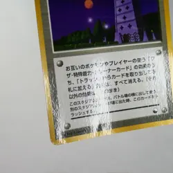 LP-) Pokemon Tower Vending Series Glossy Pokemon Card Japanese z131-259 - Image 5