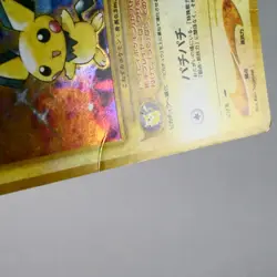 MP-) Pichu No.172 Neo genesis Pokemon Card Japanese z139-244 - Image 3