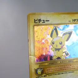 MP-) Pichu No.172 Neo genesis Pokemon Card Japanese z139-244 - Image 4