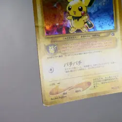 MP-) Pichu No.172 Neo genesis Pokemon Card Japanese z139-244 - Image 6
