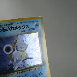 MP-) Dark Blastoise No.009 Team Rocket Pokemon Card Japanese z144-239 - Image 5