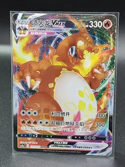 Charizard Blastoise Venusaur VMAX NM-Pokemon TCG S- Chinese -Lot of 3 - Image 2