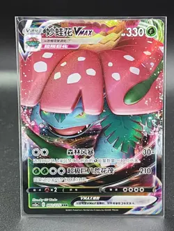 Charizard Blastoise Venusaur VMAX NM-Pokemon TCG S- Chinese -Lot of 3 - Image 3