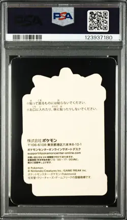 2023 POKEMON CENTER PIKACHU AWARD DELIVERY! STICKER GENGAR PSA 10 - Image 2