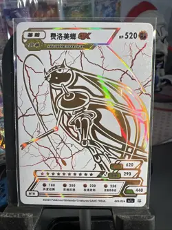Pokemon ID Phermosa Gx 3 White & Gold Holo - Image 1