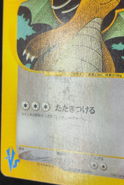 Pokemon Lance's Dragonite 100/141 VS Series Japanese - Image 3