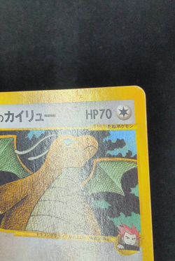 Pokemon Lance's Dragonite 100/141 VS Series Japanese - Image 4
