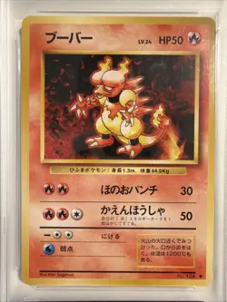 1996 Pokemon Basic Base Set Japanese #126 Magmar PSA 7 - Image 2