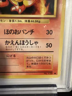 1996 Pokemon Basic Base Set Japanese #126 Magmar PSA 7 - Image 3