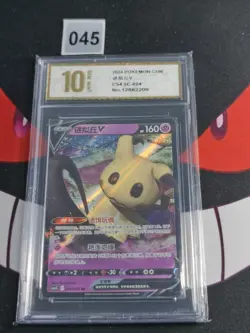 2024 Pokemon TCG Chinese Mimikyu V CS4.5C 024/063 RR-Pyxis gold 10 - Image 1