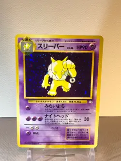 - [ ] 1997 Pokemon Japanese Fossil #97 Hypno Holo Rare - Image 3