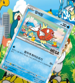 [PREORDER] MEGA FESTA 2026 “Pokemon GO” Seoul Stamp Rally Magikarp Promo 040/M-P - Image 1