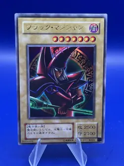(MC) Yugioh Japanese Dark Magician P4-02 Ultra Rare VLP (1) - Image 1