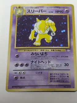 Pokemon TCG Japanese Old Back Fossil Expansion Cards Bulk Lot 4-Card Set MP - Image 3