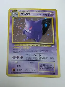 Pokemon TCG Japanese Old Back Fossil Expansion Cards Bulk Lot 4-Card Set MP - Image 5