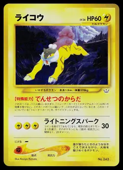 Pokemon Card - Raikou Neo Revelation 243 Rare - Image 1