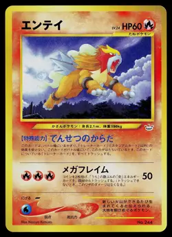 Pokemon Card - Entei Japanese Neo Revelation 244 Rare - Image 1