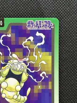 Caterpie 010 Pokemon Card Carddass Japanese BANDAI Nintendo Japan 1997 - Image 3