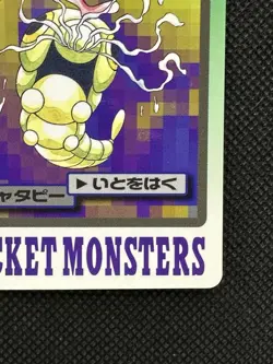Caterpie 010 Pokemon Card Carddass Japanese BANDAI Nintendo Japan 1997 - Image 4