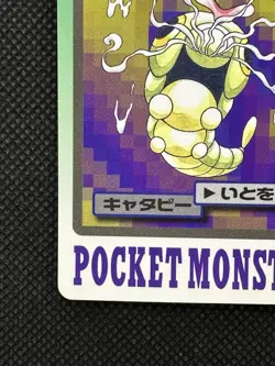 Caterpie 010 Pokemon Card Carddass Japanese BANDAI Nintendo Japan 1997 - Image 5