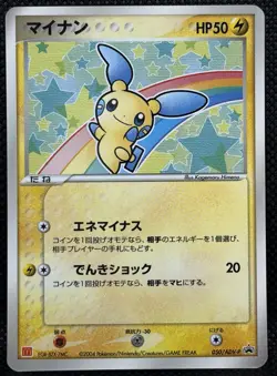 Minun 050/ADV-P McDonald's Promo Japanese Pokemon Card Nintendo Limited 2004 - Image 1