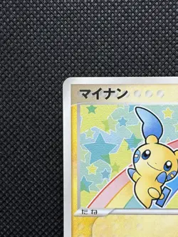 Minun 050/ADV-P McDonald's Promo Japanese Pokemon Card Nintendo Limited 2004 - Image 3