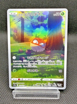 Hisuian Voltorb AR 173/172 VSTAR Universe HOLO Pokemon Card Japanese - Image 1