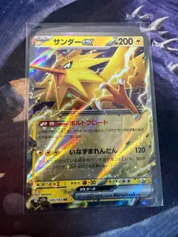 Zapdos ex 145/165 Sv2a: Pokemon Card 151 Holo (Japanese) - Image 1