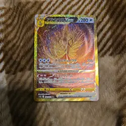 Arceus 262/172 UR S12a Full Art VSTAR Universe 2022 Pokemon Card Japanese - Image 1