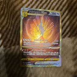 Arceus 262/172 UR S12a Full Art VSTAR Universe 2022 Pokemon Card Japanese - Image 2