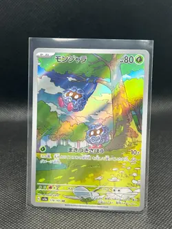 Tangela AR 178/165 SV2a Pokemon Card 151 - Pokemon Card Japanese (US SELLER) NM - Image 1
