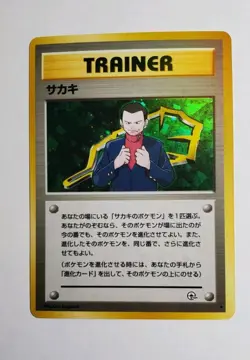HOLOGRAPHIC JAPANESE GIOVANNI Gym Leader Heroes Pokemon Card Game Rare Vintage - Image 1