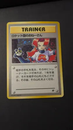 Rocket's Sneak Attack Holo Rare Team Rocket Japanese Pokemon Card LP - Image 1