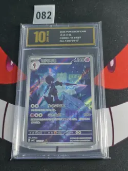 Pokemon TCG card Chinese Ceruledge - Crown Zenith, CBB3C-1507/07 -Pyxis gold 10 - Image 1